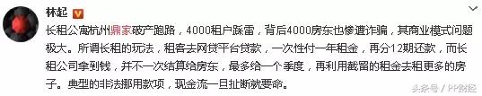 押一付一= 租房贷陷阱，4000租户遭殃？长租公寓首爆仓，警惕套路