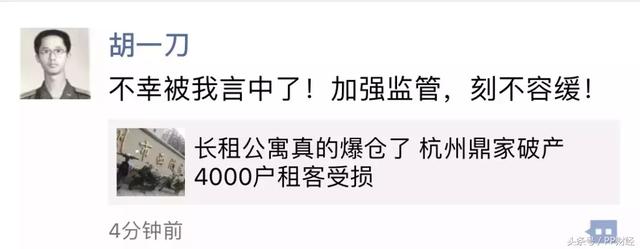 押一付一= 租房贷陷阱，4000租户遭殃？长租公寓首爆仓，警惕套路