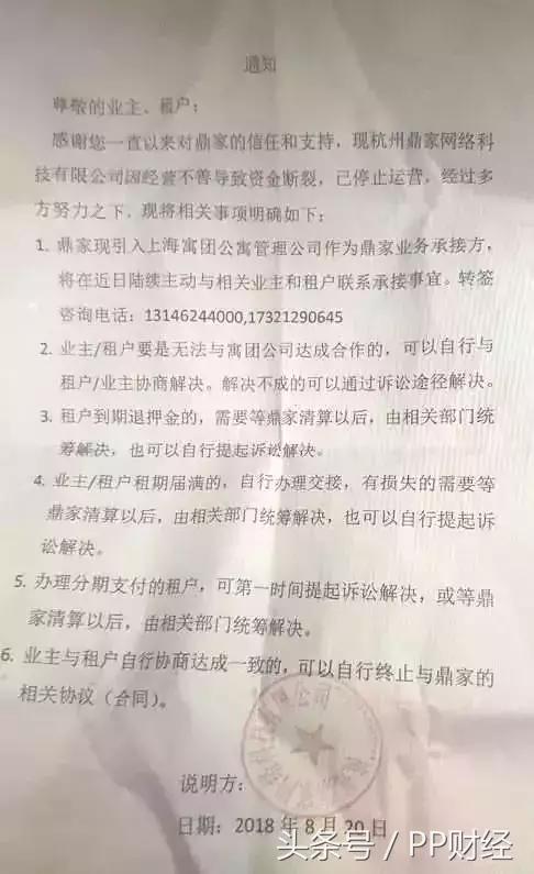 押一付一= 租房贷陷阱，4000租户遭殃？长租公寓首爆仓，警惕套路