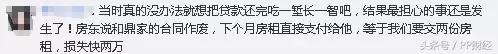 押一付一= 租房贷陷阱，4000租户遭殃？长租公寓首爆仓，警惕套路