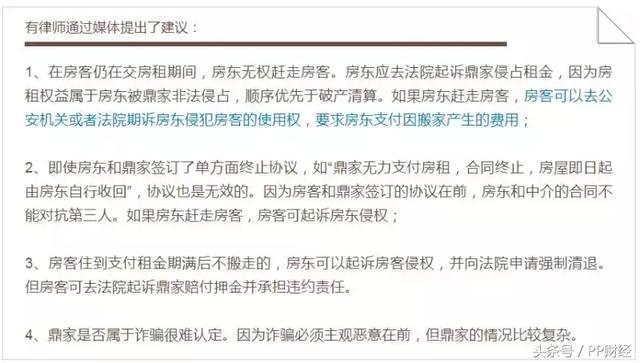 押一付一= 租房贷陷阱，4000租户遭殃？长租公寓首爆仓，警惕套路