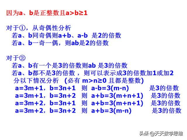 数的整除特征大家经常在用，可都是怎么来的呢？