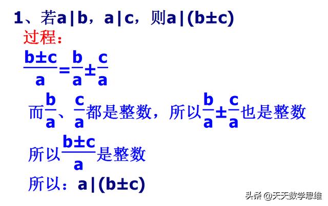 数的整除特征大家经常在用，可都是怎么来的呢？