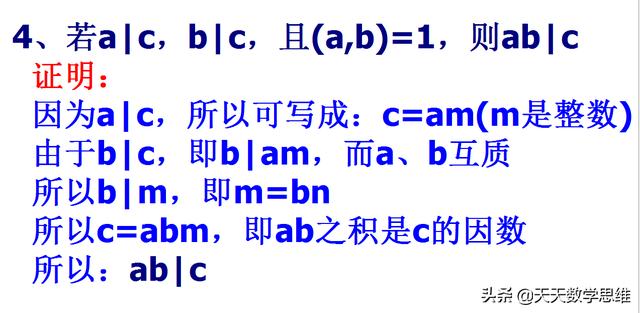 数的整除特征大家经常在用，可都是怎么来的呢？