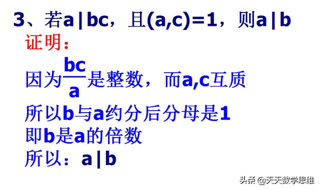 数的整除特征大家经常在用，可都是怎么来的呢？