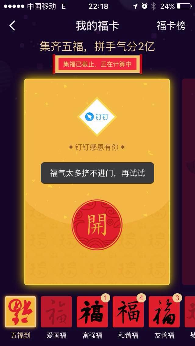 支付宝集福，别说666的大包，2亿都给你，信吗？