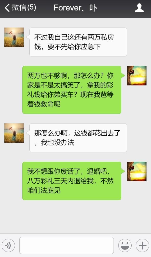 我爸生病时你说没钱治疗，后来我才知道彩礼给你弟买车了