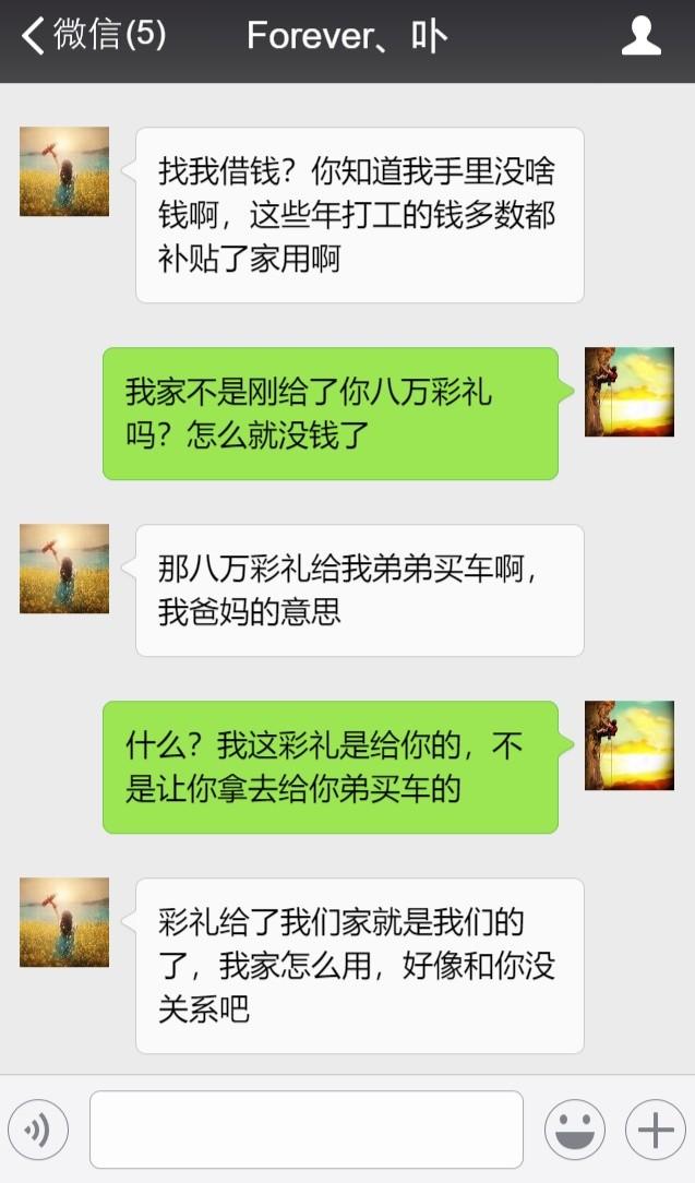 我爸生病时你说没钱治疗，后来我才知道彩礼给你弟买车了