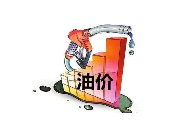 油价调整最新消息：本周五24时成品油价格或上调？油桶又贵了