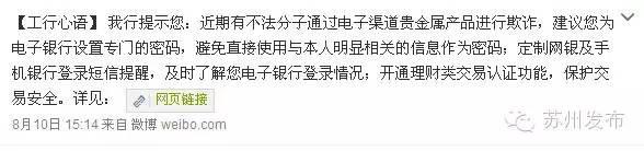 用工行卡的注意了：这种新型诈骗简直防不胜防！