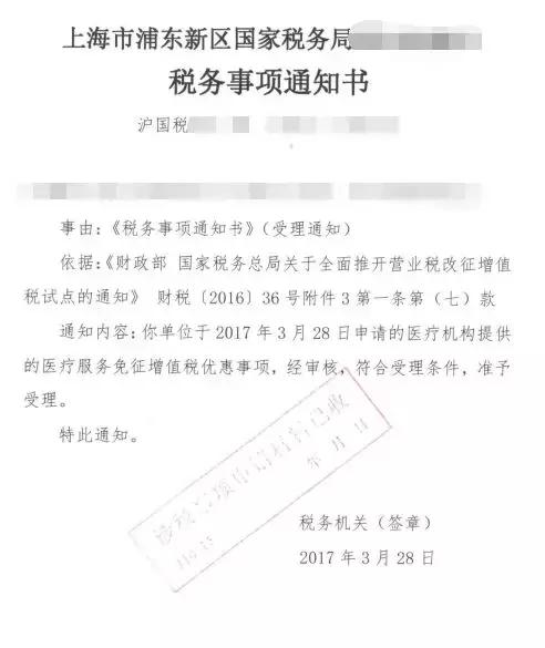 免税会计处理怎么做？会计分录怎么写？