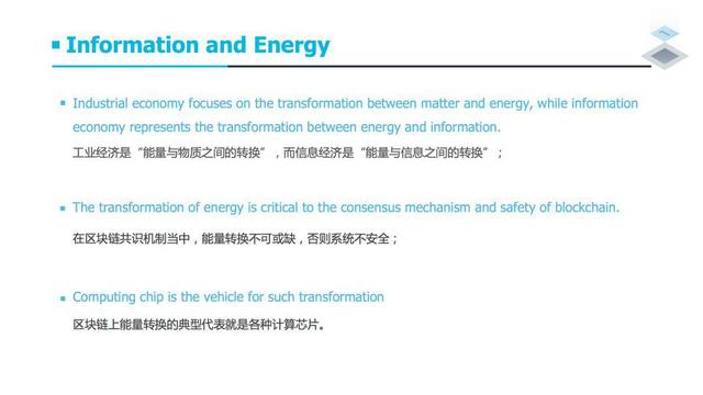 万向肖风闭门分享全文+PPT：我看到出现五万亿美元公链的可能