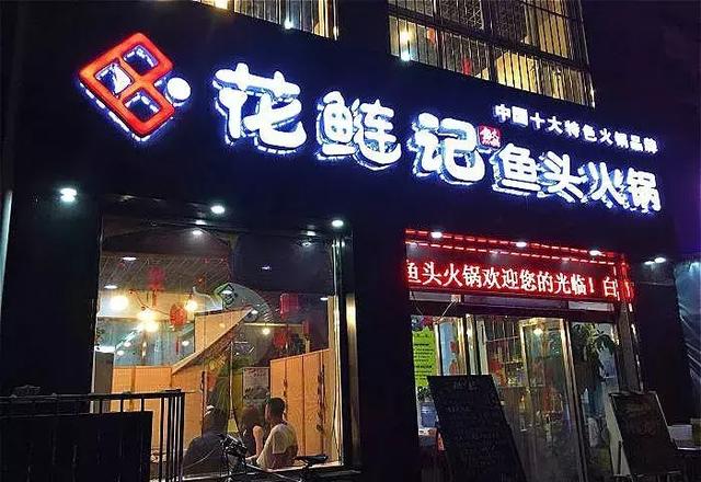 约火锅可以提上日程了！河北区这几家火锅店，味道简直了~