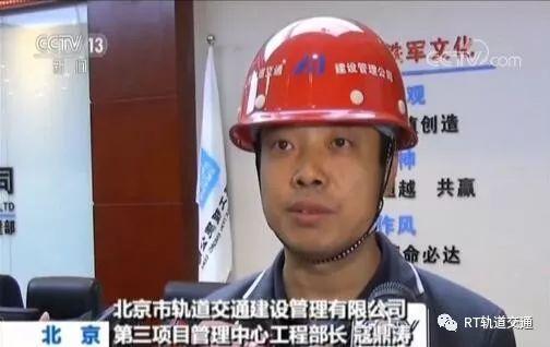 北京地铁19号线全面开工建设，预计2020年一期建成通车