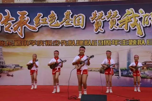 海珠｜怡乐路小学庆祝少先队建队69周年