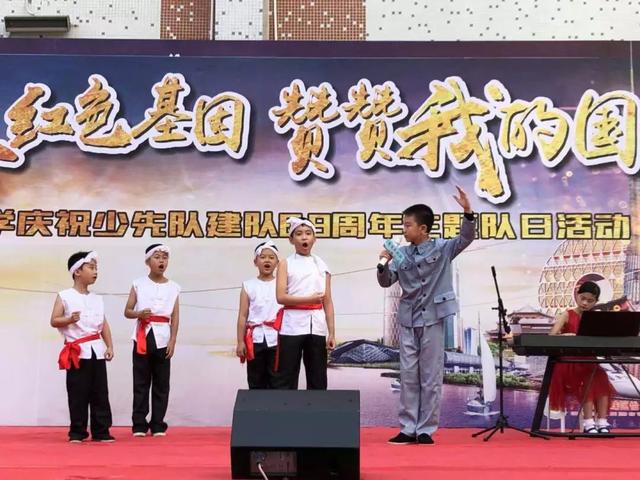 海珠｜怡乐路小学庆祝少先队建队69周年