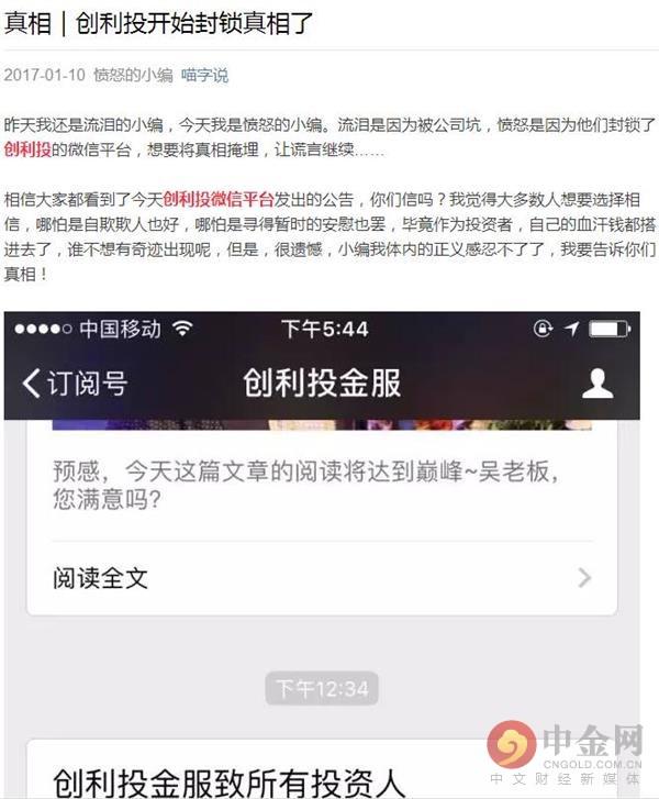 创利投小编放大招 CEO不是去筹款是蓄谋已久的套路