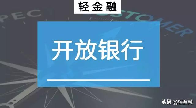 平安迈出了开放银行的一大步