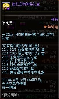 积分商城上新 赶快攒积积分兑换优质道具吧