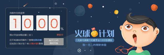 2015年10大秒杀余额宝的活期理财，太实用了