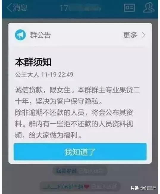 远离“裸贷”“rou偿”，远离高利贷，珍爱生命