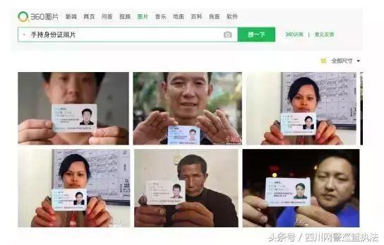 提醒丨手持身份证照片在网上被叫卖，这种照片还有110万条！