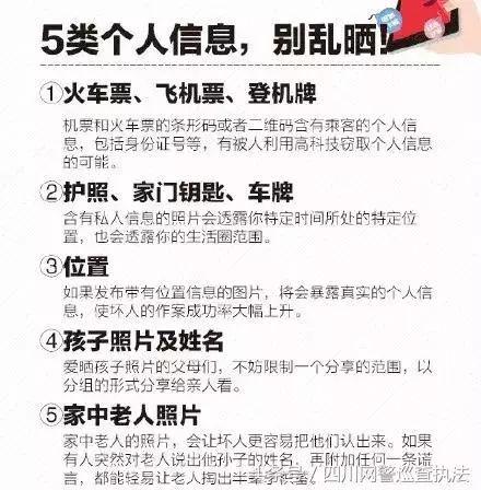 提醒丨手持身份证照片在网上被叫卖，这种照片还有110万条！