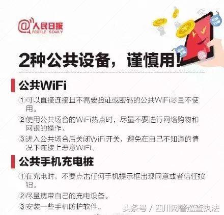 提醒丨手持身份证照片在网上被叫卖，这种照片还有110万条！