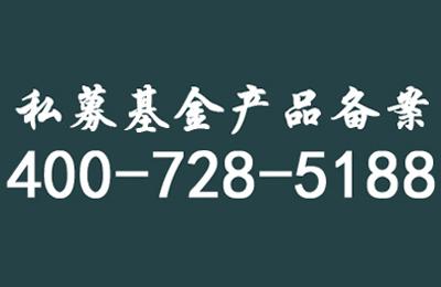 上海私募基金注册资讯：2016年私募基金信息管理办法解析