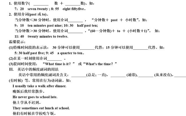 新版人教版七年级下册英语单元知识讲解和练习