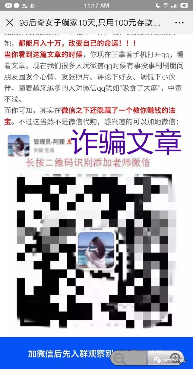 这种骗局，你只要粘上，你就会倾家荡产！见者远离