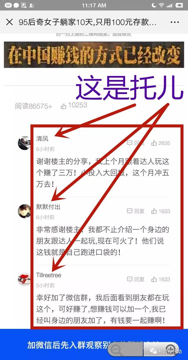 这种骗局，你只要粘上，你就会倾家荡产！见者远离