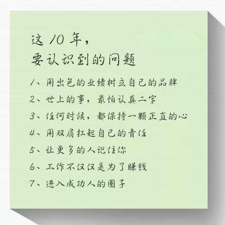 20到30岁的十年，怎样给自己做职业规划？