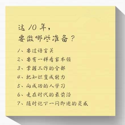 20到30岁的十年，怎样给自己做职业规划？