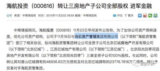 涉嫌逾期的海航聚宝汇现在怎么样了？大企业的自融究竟有多可怕？