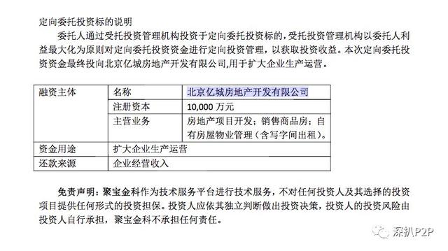 涉嫌逾期的海航聚宝汇现在怎么样了？大企业的自融究竟有多可怕？