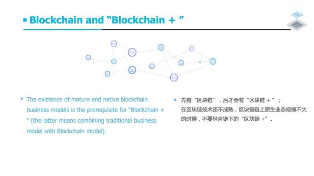 万向肖风：区块链永远不会出现杀手级应用