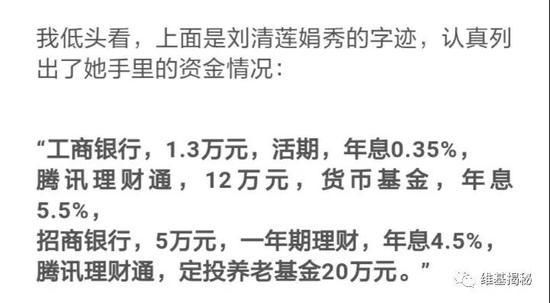 向证监会举报！腾讯理财通涉嫌虚假夸大宣传货基收益