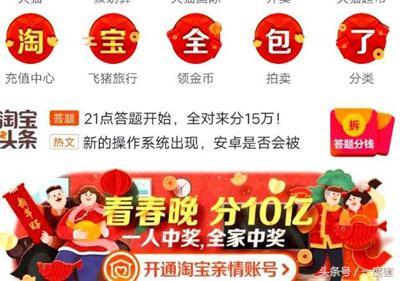 2018集福全攻略 QQ、支付宝、微博6大平台最全版