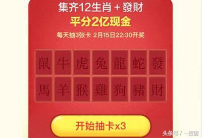 2018集福全攻略 QQ、支付宝、微博6大平台最全版