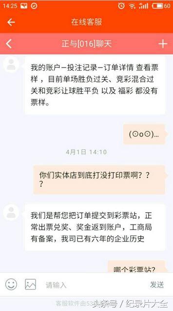 还在网上买双色球等彩票吗？好好看看吧，转发给朋友小心被人骗钱