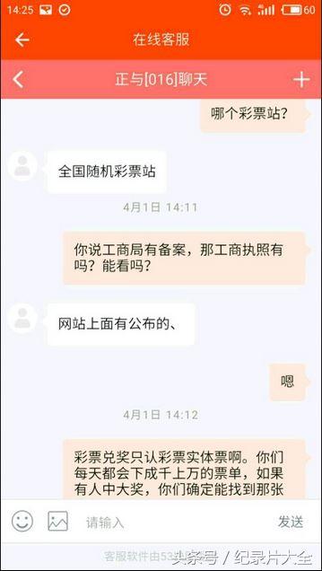 还在网上买双色球等彩票吗？好好看看吧，转发给朋友小心被人骗钱