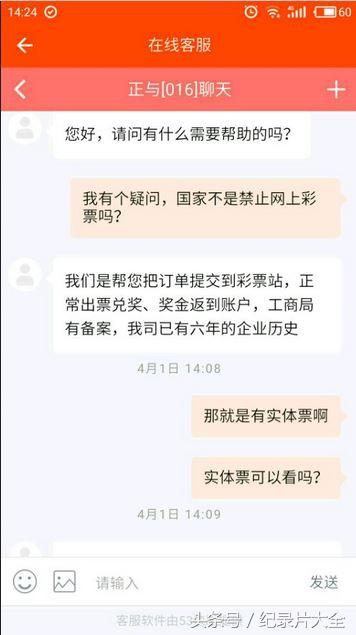 还在网上买双色球等彩票吗？好好看看吧，转发给朋友小心被人骗钱