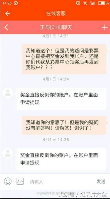 还在网上买双色球等彩票吗？好好看看吧，转发给朋友小心被人骗钱