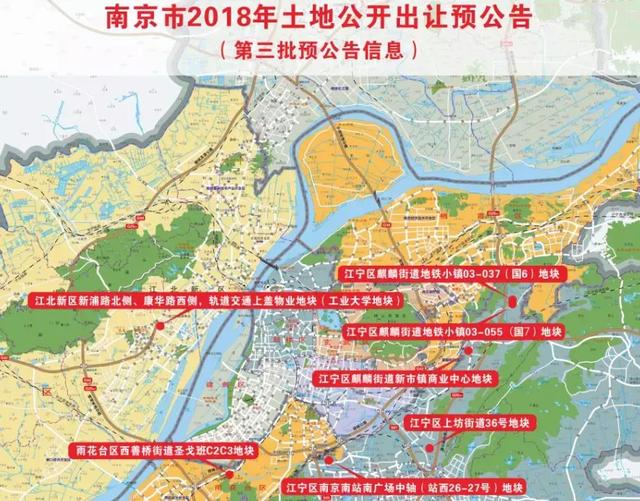 南京第三批土地预公告，7幅地超33万方，江北、江宁、城南都有……