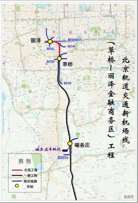 北京地铁11号线西段上半年开工 新机场线北延下半年开工