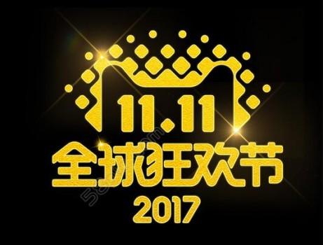 “双十一”！你只知道成交额1682亿元，但你不知道的过去有多少？