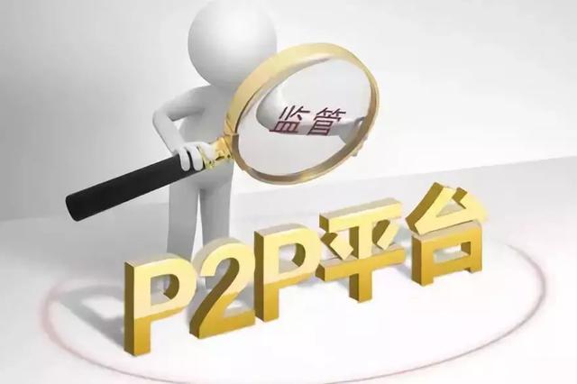 大明星代言的P2P“庞氏骗局”，让多少人上当受骗