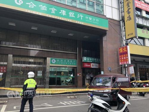 台湾新竹一银行遭持枪抢劫 一职员中弹身亡(图)