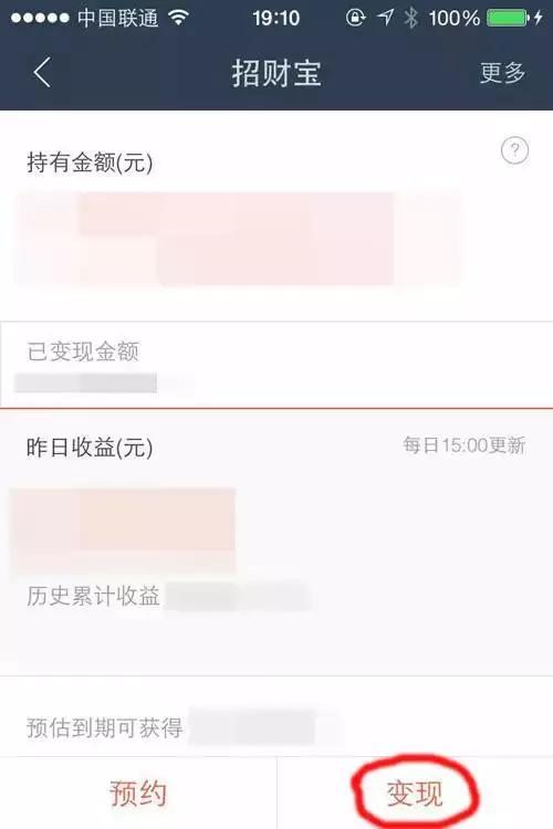 阿里新推聚宝，这款理财软件有什么亮点？